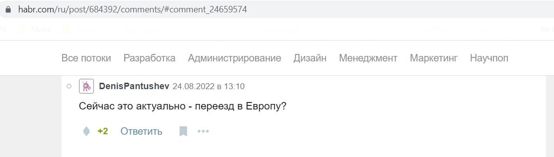 Pantushev_Denis_001__SoR_002__-Как получить 7 офферов за 60 дней_ Европа и Ближний Восток _ Комментарии _ Хабр.jpg